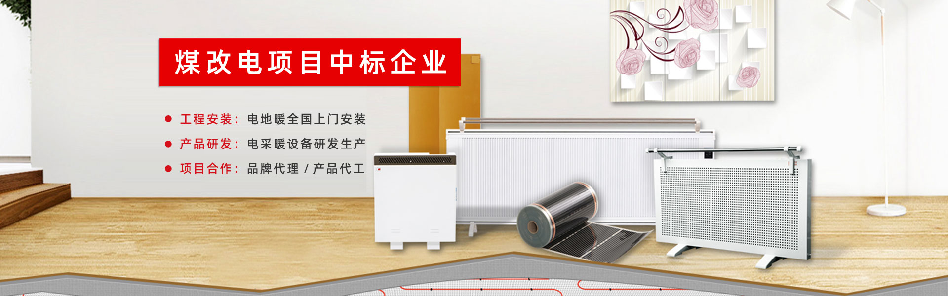 阿壩電地暖安裝